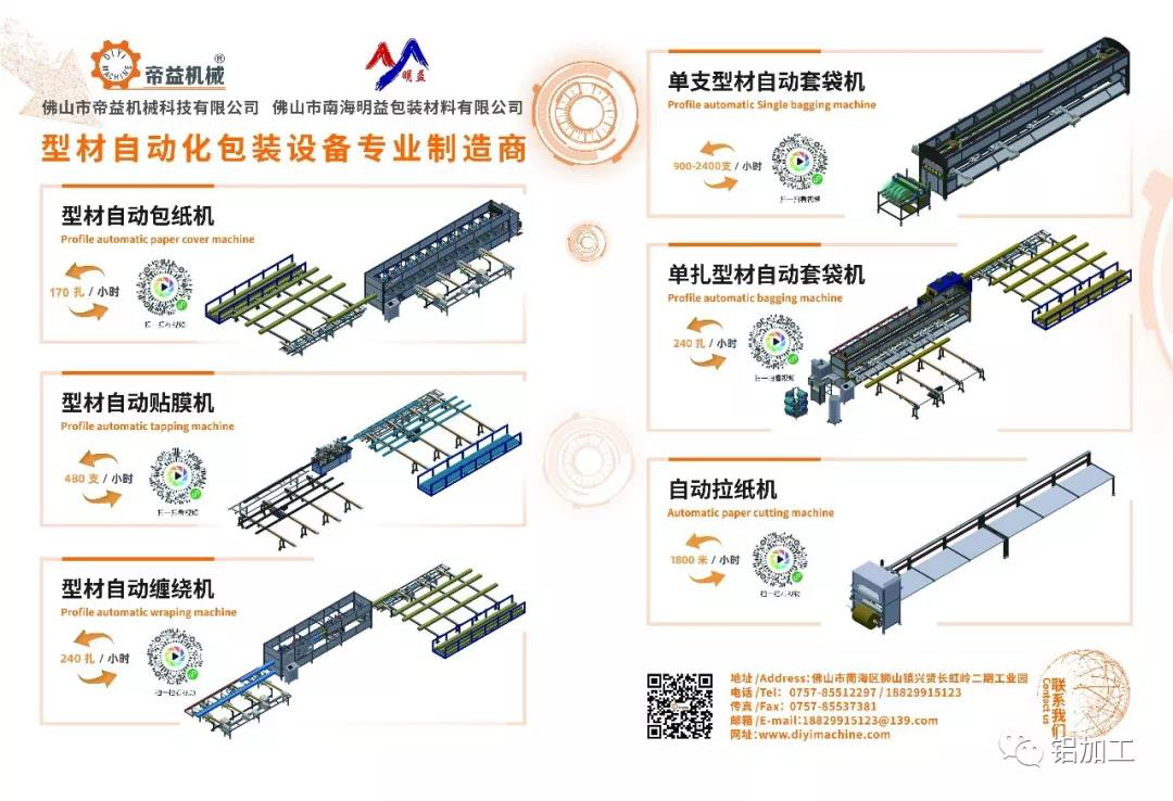 緊抓機(jī)遇 帝益迎接疫后新一輪自動(dòng)化設(shè)備應(yīng)用需求